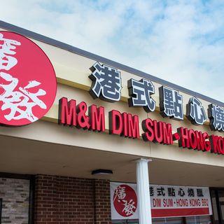 M & M Dim Sum & HK BBQ Restaurant